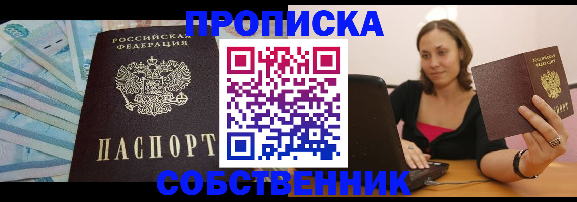 временная регистрация гарантия в Свирске