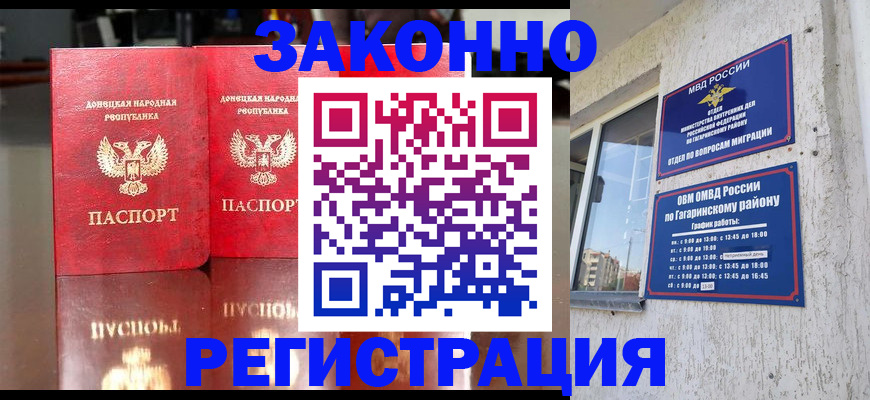 временная регистрация законно в Свирске