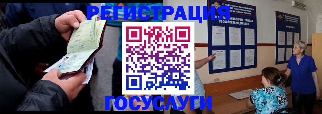 временная регистрация гарантия в Свирске