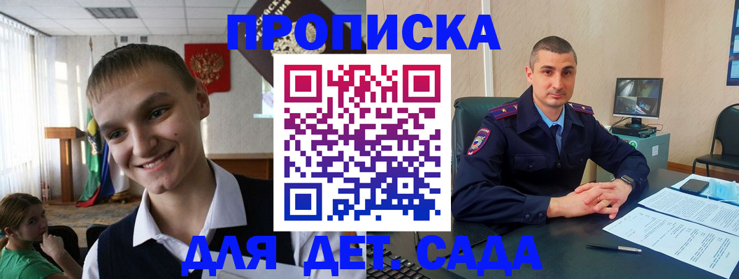 временная регистрация законно в Свирске