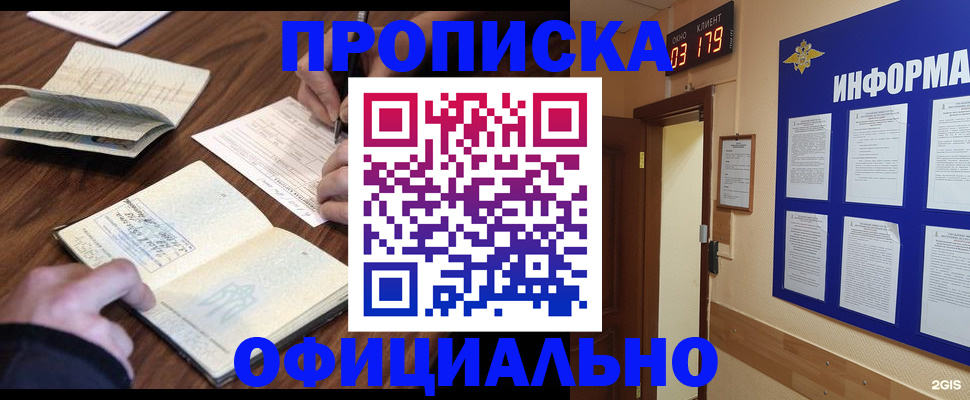 пропишу в квартире в Свирске