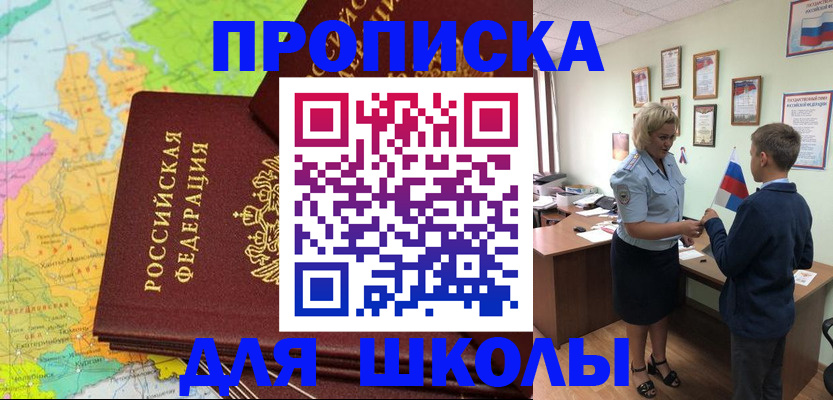 временная регистрация для всех в Свирске