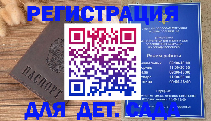 прописка гарантия в Свирске