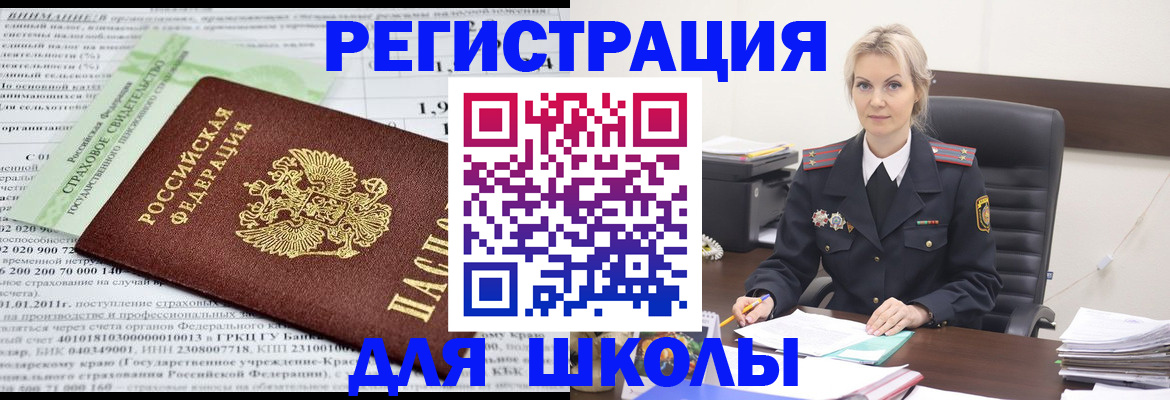 где прописаться в Свирске